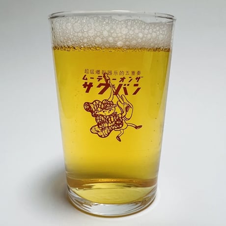 mudy on the 昨晩の"競技用グラス"