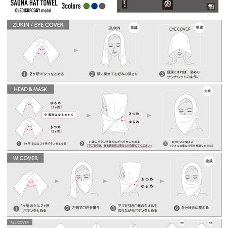 OLEDICKFOGGY/SAUNA HAT TOWEL 追加販売開始！！