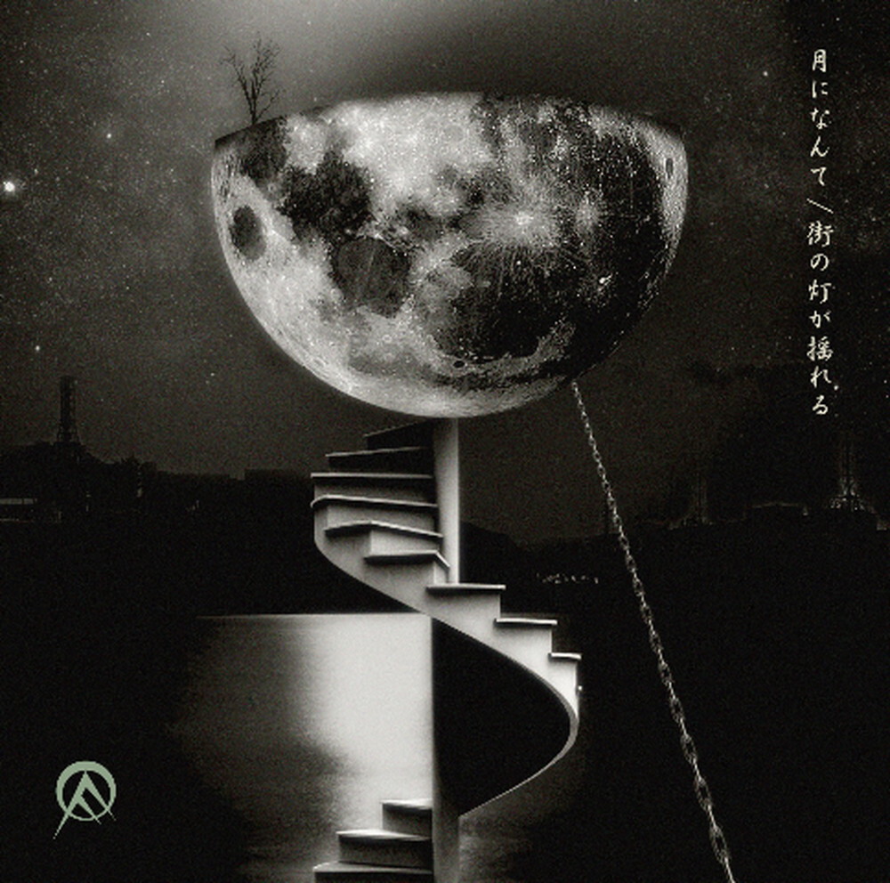 邦楽 oledickfoggy CD Amazon.co.jp: グッド・バイ 継承篇: ミュージック