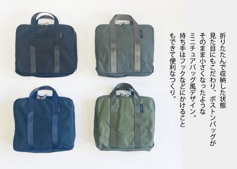 Brt Pocketable Boston【31002】◇STYLE STORE コラボアイテム◇