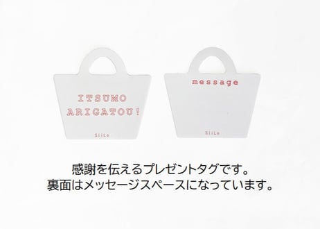 -無料- 母の日プレゼント用メッセージタグ（メッセージカード）