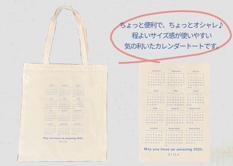 ◇限定ノベルティ◇ 2026カレンダートート