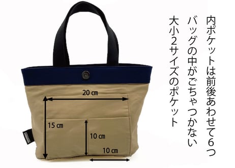 Every　Tote Bag (Sサイズ） 【32005】