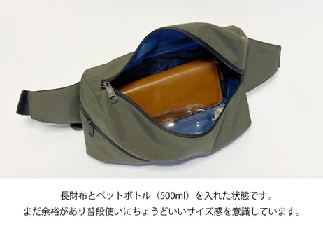 Week Spiral Waist Bag -V5加工-【91003】