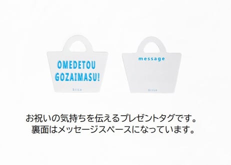 -無料- プレゼント用メッセージタグ（メッセージカード）