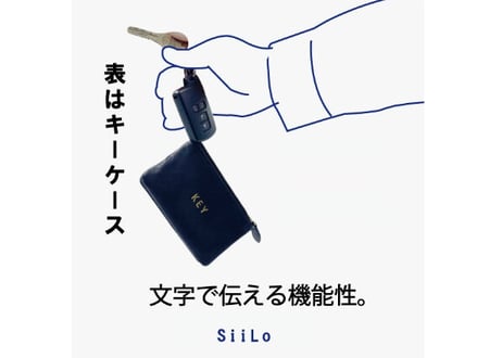 Word　Key&Coin Case -抗菌・抗ウィルス加工-【51005】　雑誌掲載商品