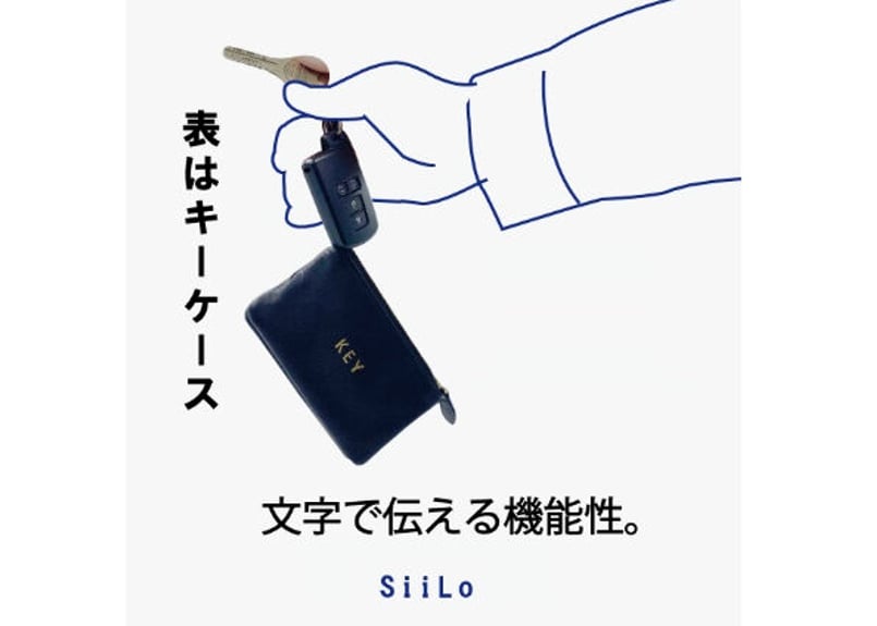 Word Key&Coin Case -抗菌・抗ウィルス加工-【51005】 | SiiLo