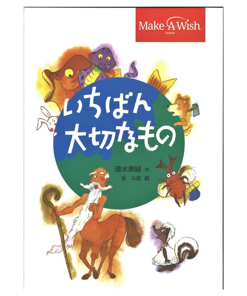 送料込み・いちばん大切なもの しおり付き（1冊のみご購入・他
