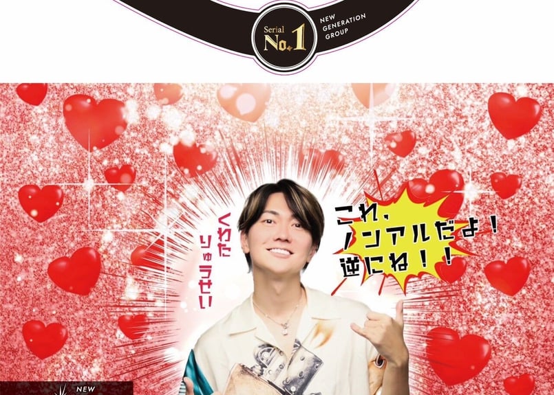 桑田龍征オリジナルシャンパン02 | Kuwata Ryusei Online Store