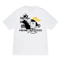 Movie Watchmen TEE "WHT"