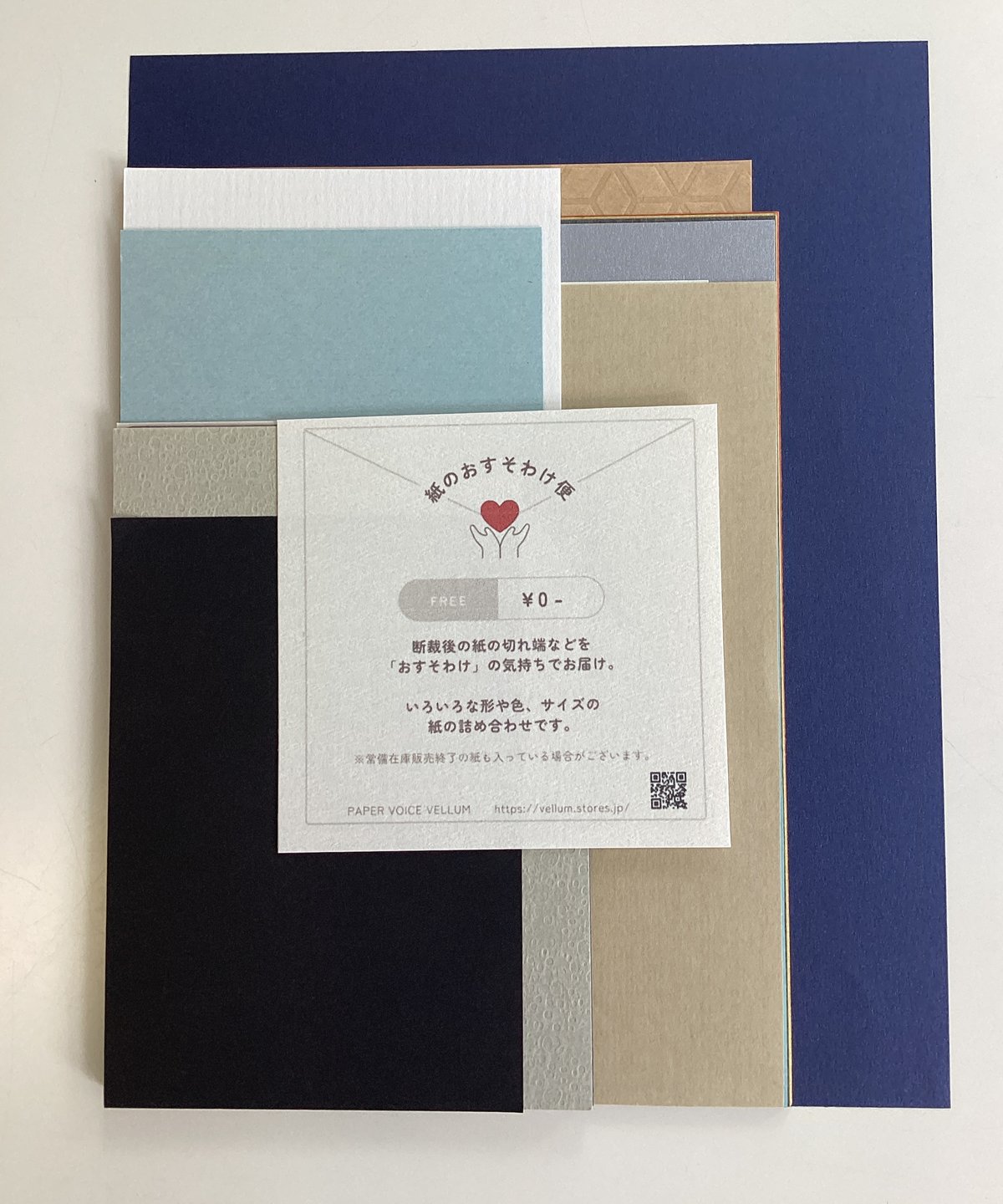 紙のおすそわけ便 | PAPER VOICE VELLUM