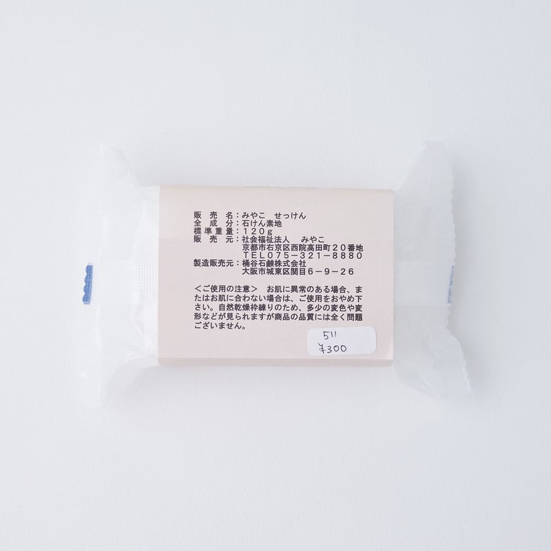 釜炊きせっけん | はあと・フレンズ・ストア ONLINE SHOP