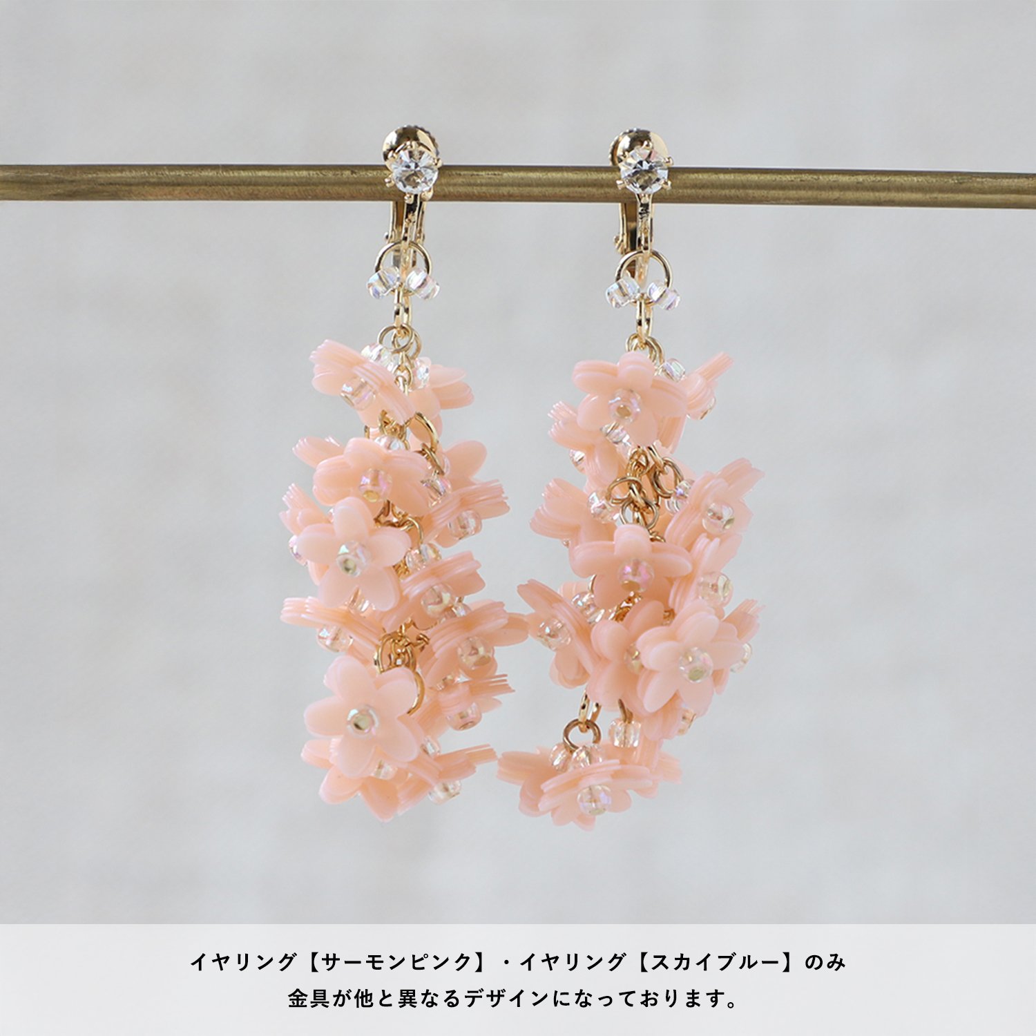ピンク大ぶりフリンジピアス　イヤリング THANKCHERRY flower10段ピアス・イヤリング | はあと・フレンズ