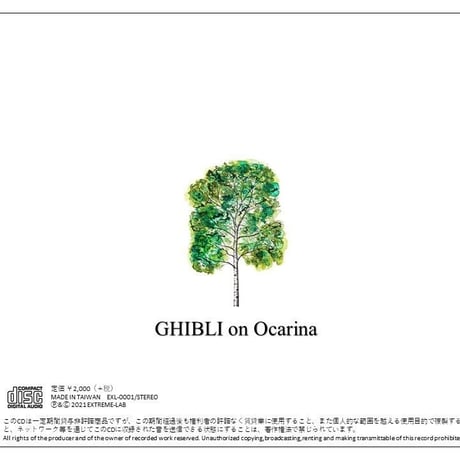 GHIBLI on Ocarina【送料無料】
