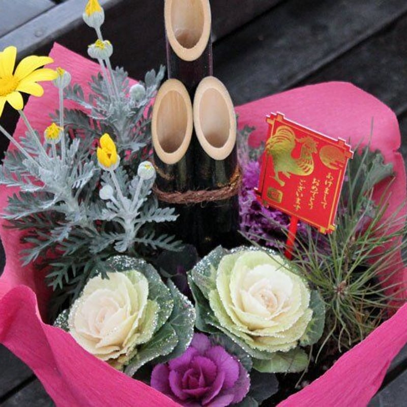 ミニ門松S | 花とハーブの生産直売 みやしかえん