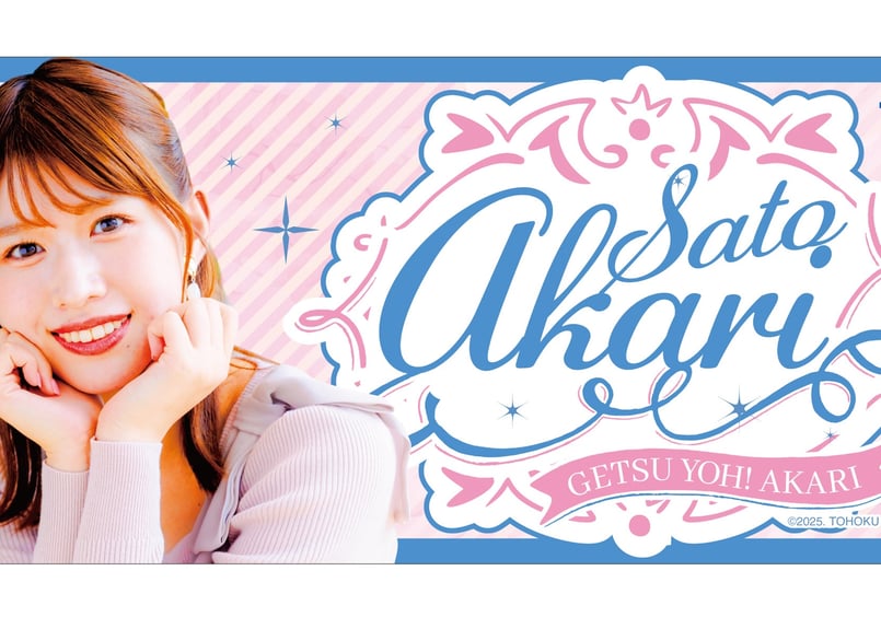 月YOH！あかり」タオル（クリスマスカード付き） | tbc STORE