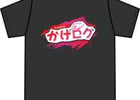 かげログ Tシャツ Mサイズ　IMP. 影山拓也 tbc夏まつり tbc夏まつり会場受取限定】Mサイズ・かげログTシャツ | tbc STORE