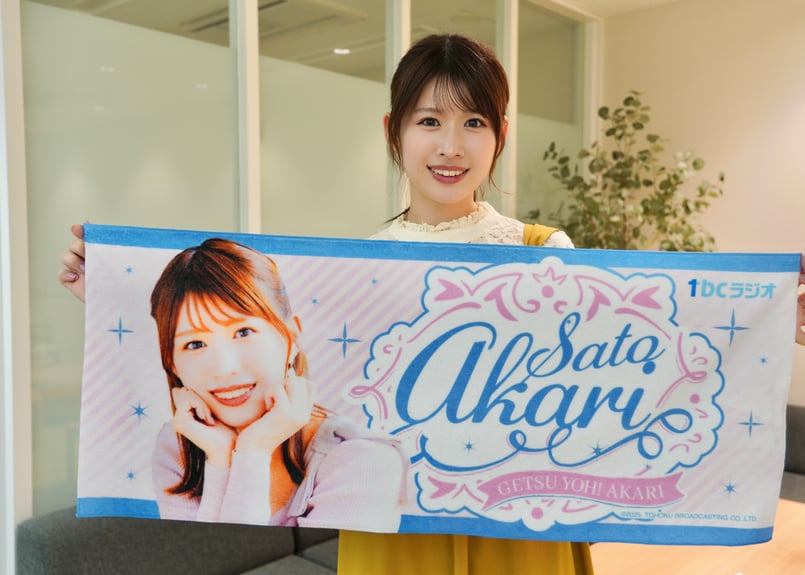 月YOH！あかり」タオル（クリスマスカード付き） | tbc STORE