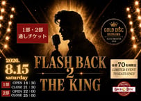 【1部2部通し】FLASH BACK 2 THE KING
