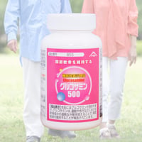 機能性表示食品 グルコサミン500
