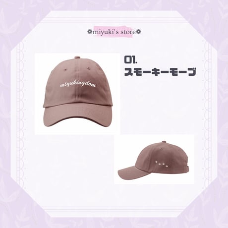 【みゆきんぐだむグッズ】コットンツイルローキャップ