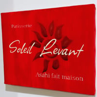【Équipe Soleil levant 】