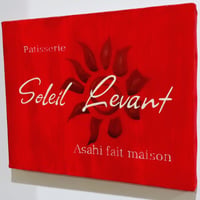 【Équipe Soleil levant 】