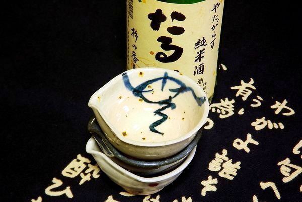 信楽焼 片口ぐい呑み おすすめ3点セット 当店オリジナル （酒器