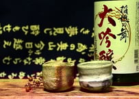 信楽焼／穴窯酒器ぐい呑／昭27 fit=scale-down,w=1200