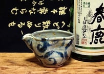 信楽焼　片口酒器or注器(えくぼ付)  藍渦模様