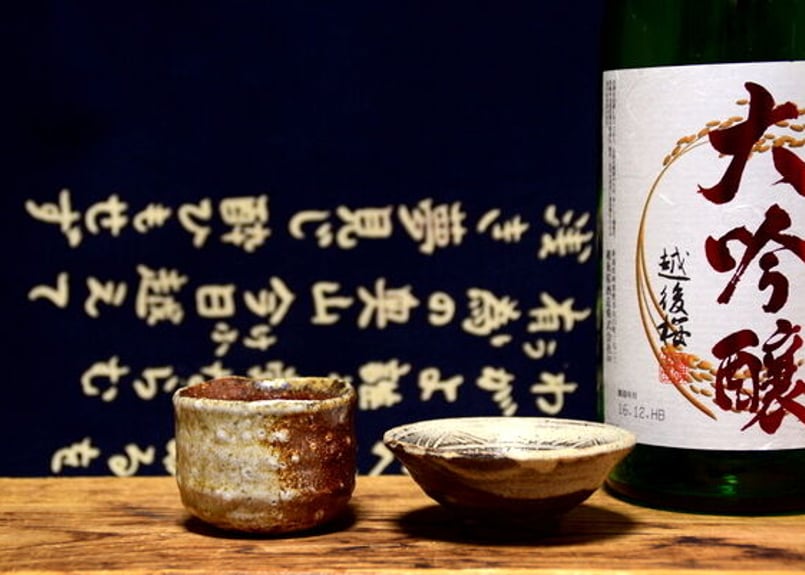 信楽焼 穴窯ぐい呑み・ぐい呑み(杯・盃)2点セット NO2 | うつわ物語