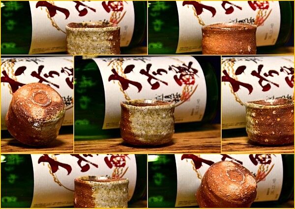 信楽焼／穴窯酒器ぐい呑／昭27 信楽焼 穴窯ぐい呑み・ぐい呑み(杯・盃)2点セット NO2 | うつわ物語