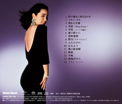 Stereo Sound ORIGINAL SELECTION Vol.6 「テレサ・テン」（