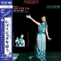 美空ひばり：ナット・キング・コールをしのんで～ひばりジャズを歌う(LP)