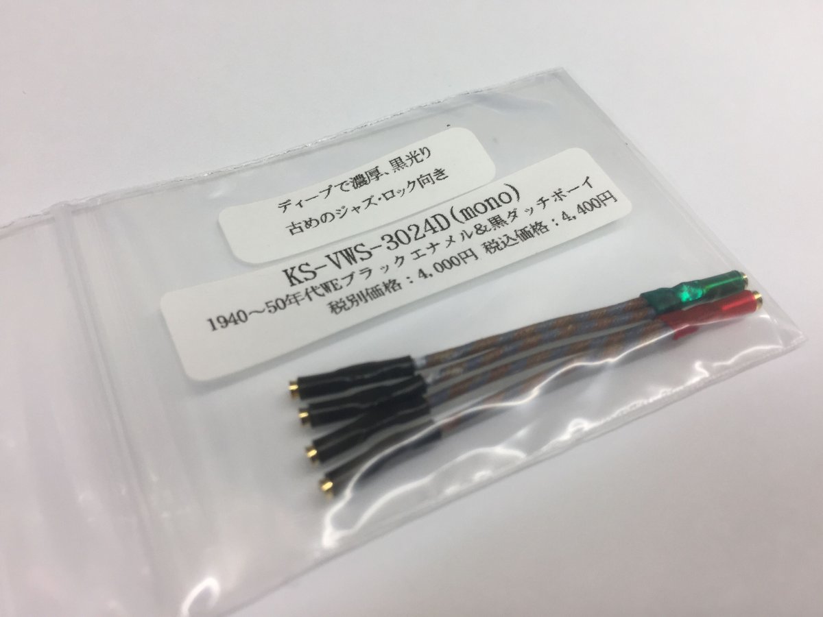 オルトフォンSL15(ELL) MCカートリッジ　純正シェル、リード線 リードワイヤーの交換方法について｜アナログオーディオ大全