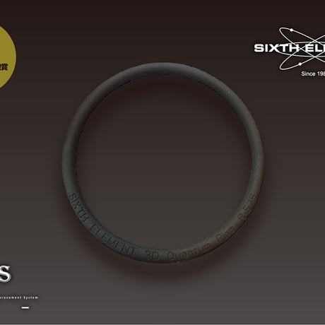 <お取り寄せ>SIXTH ELEMENT R-575 3D Quantum Ring(PLUS)