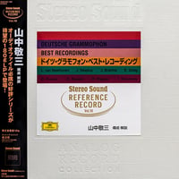 ステレオサウンド　リファレンス・レコード Vol.10(LP)