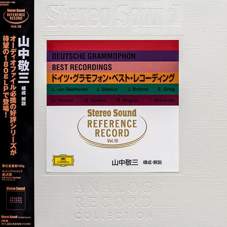 CATEGORY レコード | オーディオユニオン お茶の水 アクセサリー館