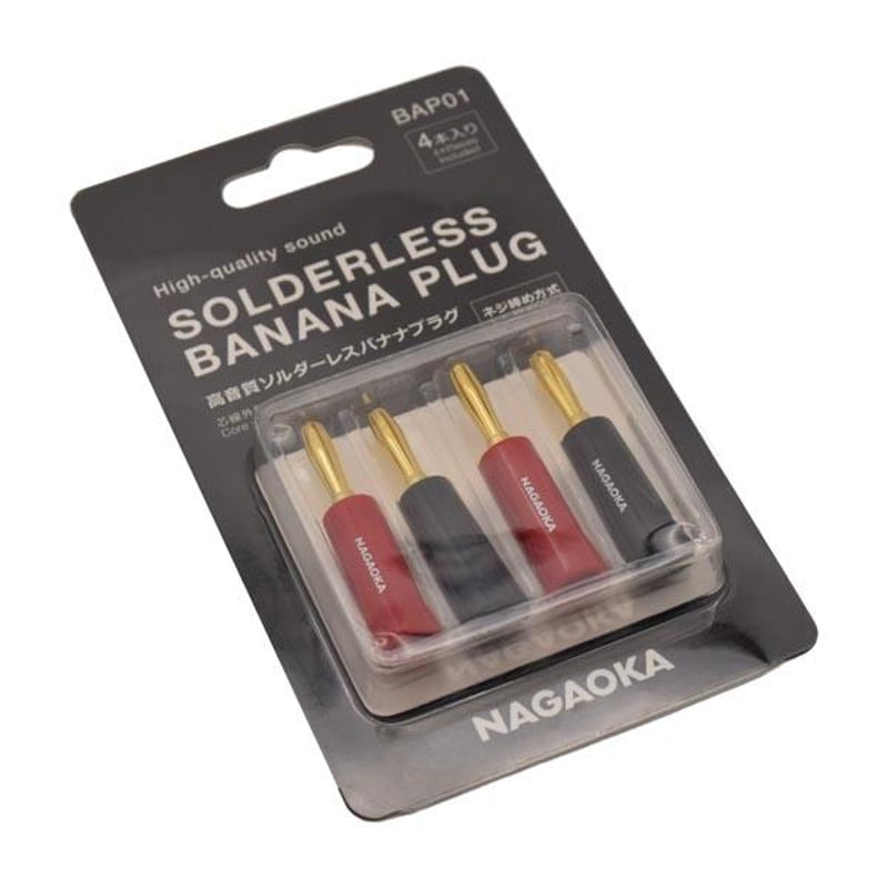 BAP01（4本入）バナナプラグ | オーディオユニオン お茶の水