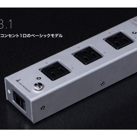 Crystal 3.1 電源タップ