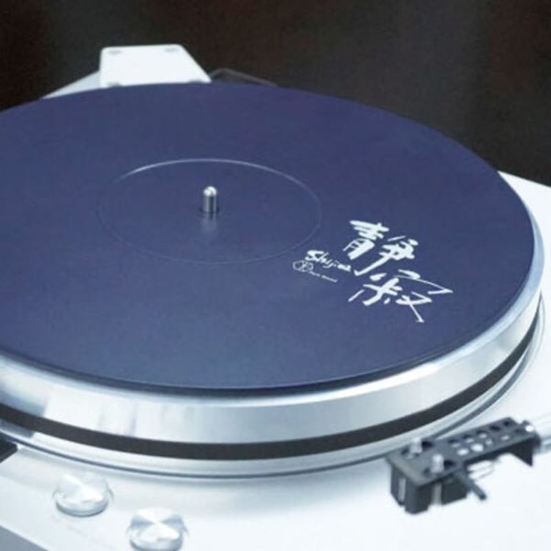 ターンテーブルシート ターンテーブルシート「Double Bass Record Mat」 | TOP WING