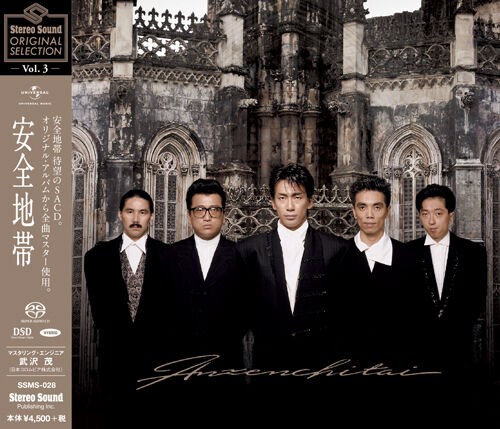 廃盤 美空ひばり Stereo Sound ORIGINAL SELECTION Stereo Sound ORIGINAL SELECTION Vol.7 「美空ひばり