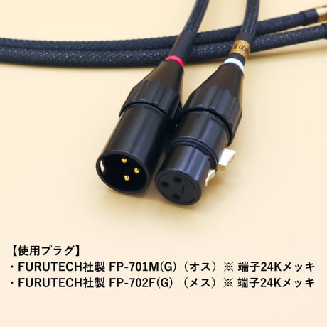 XLRケーブル WTS-X5300 MK2