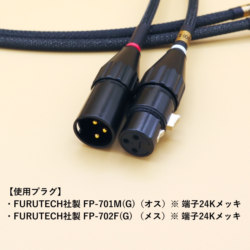 XLRケーブル WTS-X5300 MK2 | オーディオユニオン お茶の水 アクセサリー館