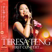 Stereo Sound ORIGINAL SELECTION Vol.6 「テレサ・テン」（