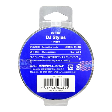 DJ-44G (M44G・M44-7対応交換針)
