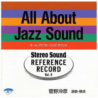 Stereo Sound REFERENCE RECORD Vol.4 オール・アバウト・ジャズ・サウンド (CD)