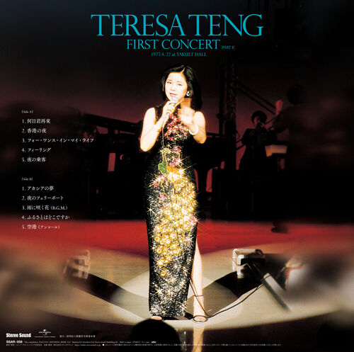未開封新品LP　テレサ・テン / ファーストコンサート後編　高音質180g重量盤 Stereo Sound テレサ・テン ファーストコンサート 後編（LP