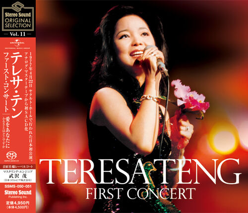 未開封新品SACD テレサ・テン Stereo Sound SELECTION 未開封新品SACD テレサ・テン Stereo Sound SELECTION Amazon.co