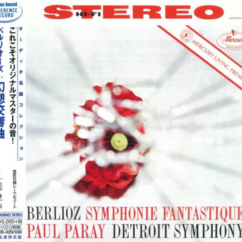 ベルリオーズ:幻想交響曲 (シングルレイヤーSACD+CD ベルリオーズ:幻想交響曲 (シングルレイヤーSACD+CD